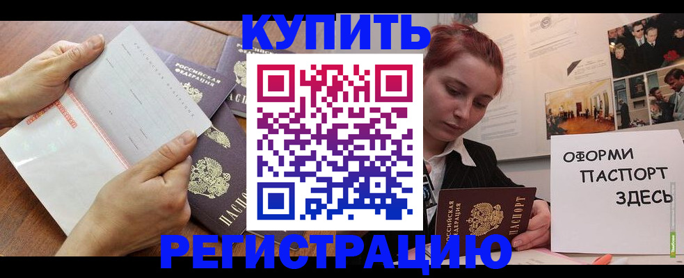 временная прописка в Ростовской области
