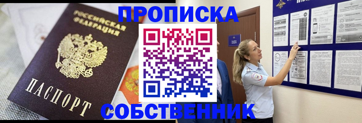 прописка для кредита в Ростовской области